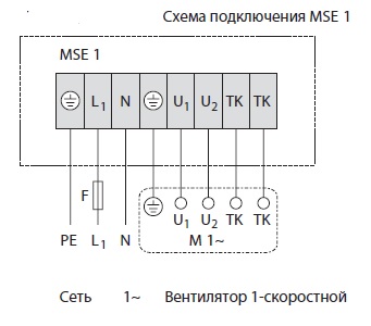 Rosenberg схема подключения MSE 1
