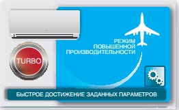повышенная производительность