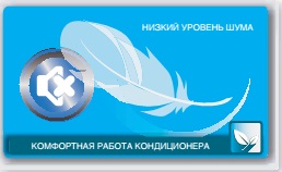 безшумность