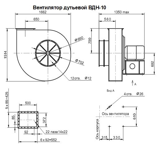 Габаритные размеры ВДН 10