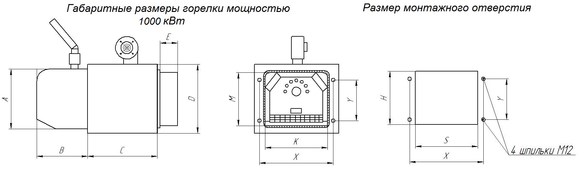 Габаритные размеры Комфорт 1000 кВт