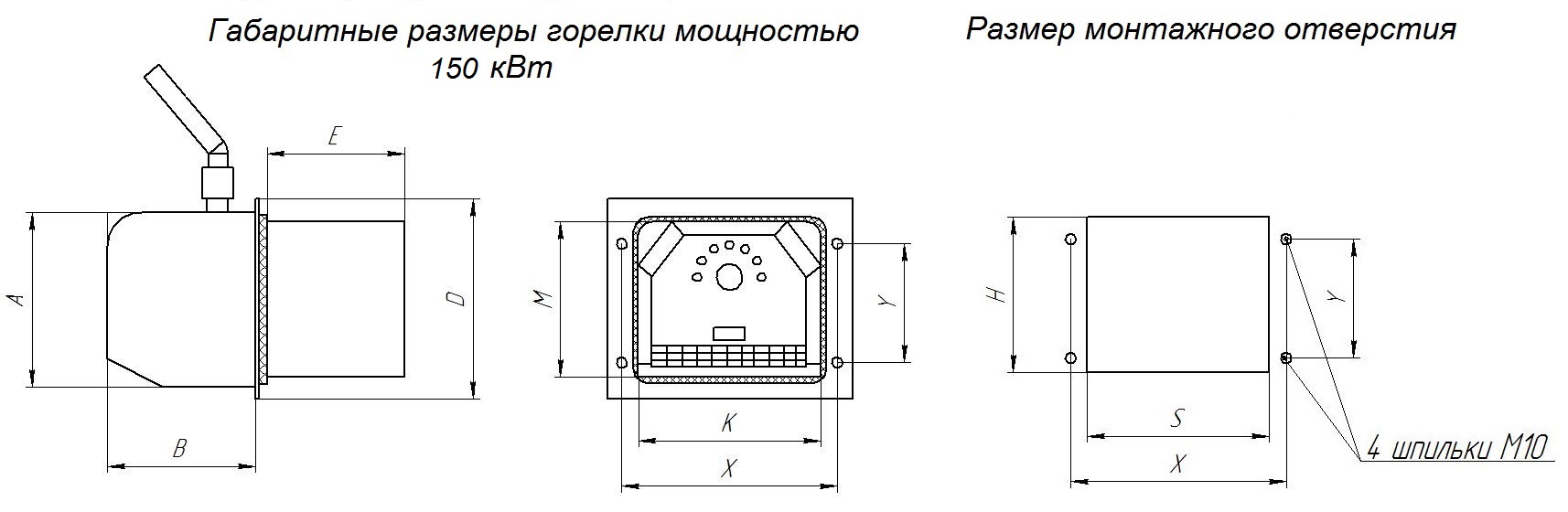 Габаритные размеры Комфорт 150 кВт