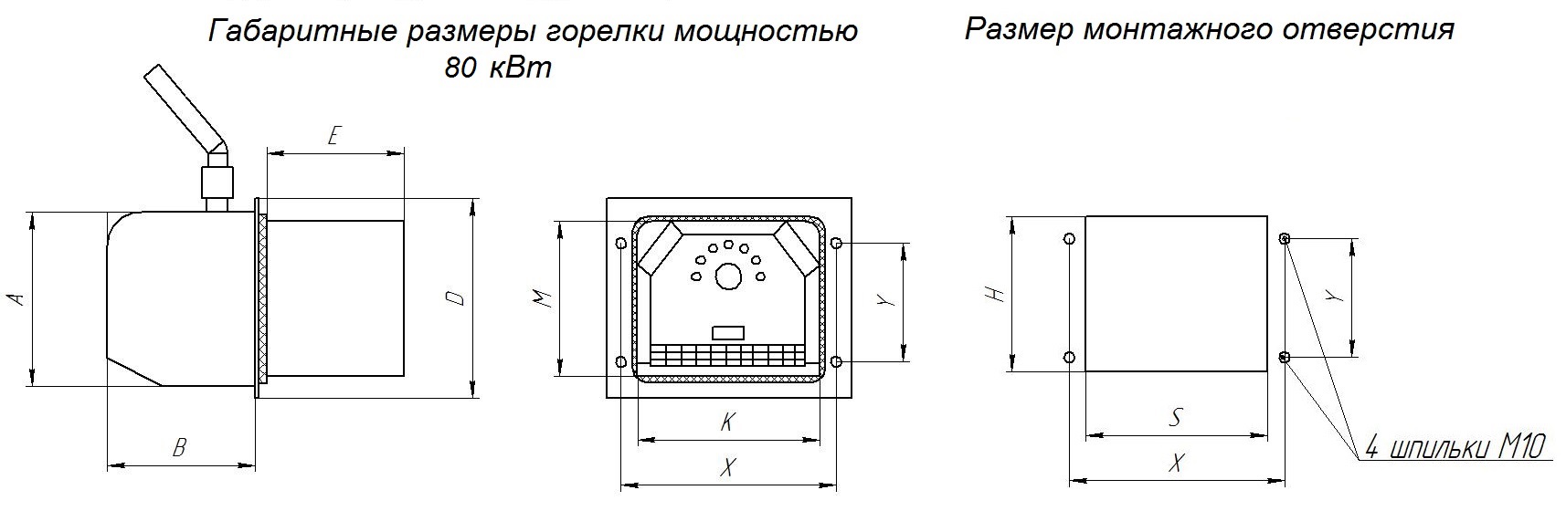 Габаритные размеры Комфорт 80 кВт