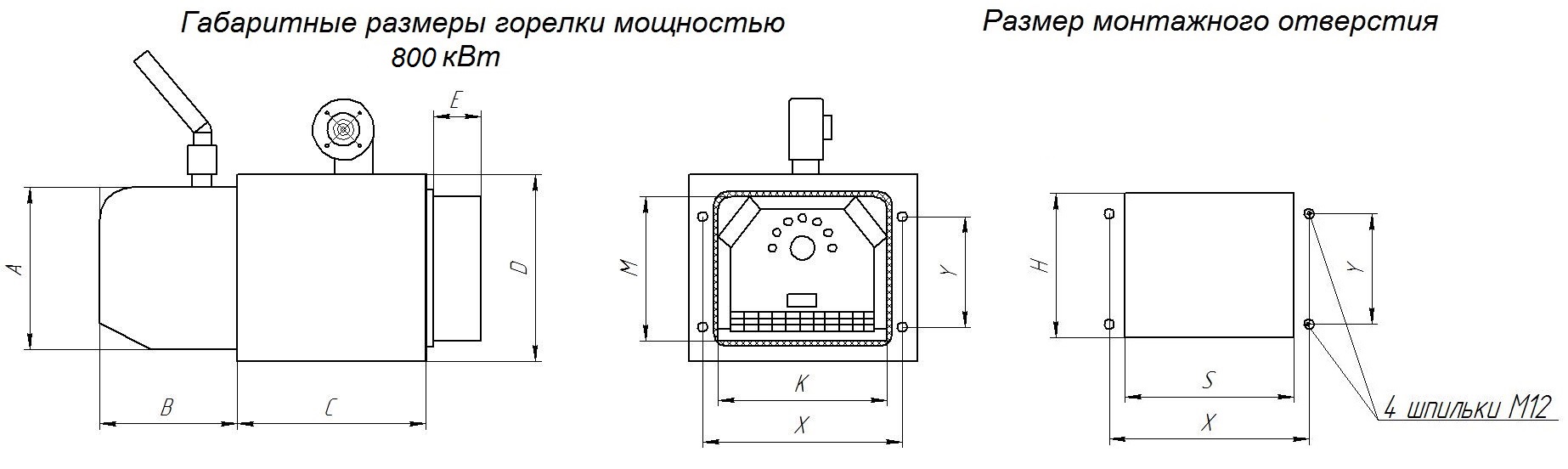 Габаритные размеры Комфорт 800 кВт