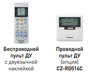 Пульт ДУ