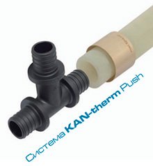 Система KAN-therm Push