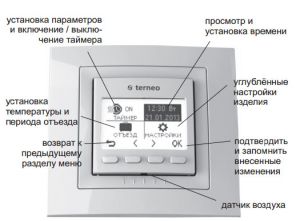 терморегулятор terneo управление