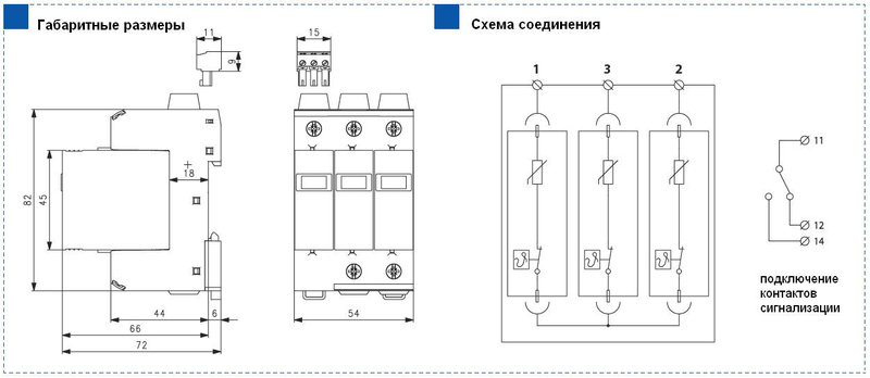 Ограничитель перенапряжения SALTEK SLP-PV1000 V/Y габаритные размеры