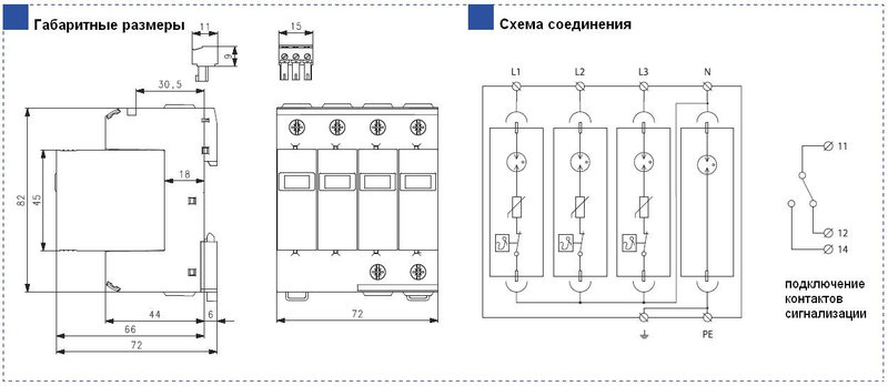 Ограничитель перенапряжений Saltek SLP-275 VB/3S+1 габаритные размеры