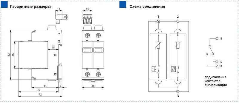 Ограничитель перенапряжения SALTEK SLP-PV600 V/U габаритные размеры