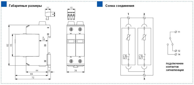 Ограничитель перенапряжения SALTEK SLP-PV500 V/U габаритные размеры
