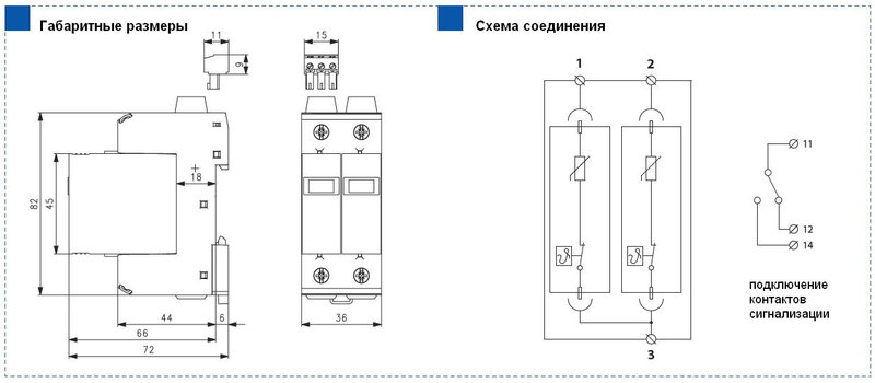 Ограничитель перенапряжения Saltek SLP-PV170 VU габаритные размеры