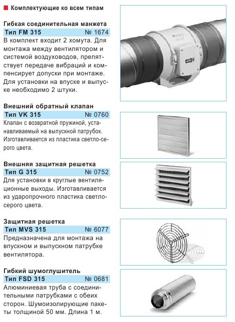 komplektuyushie-1