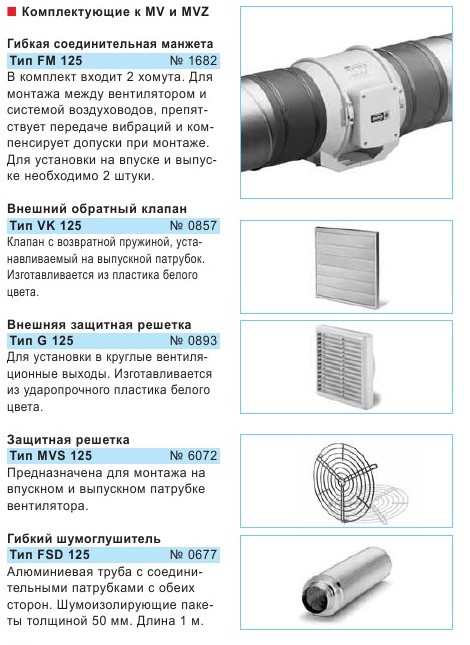 komplektuyushie-1