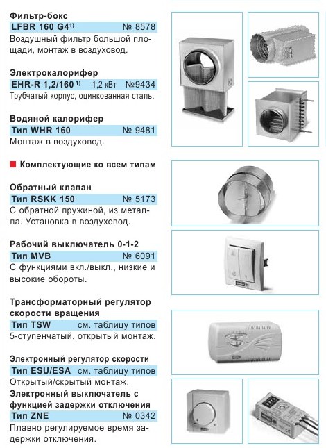 komplektuyushie-2