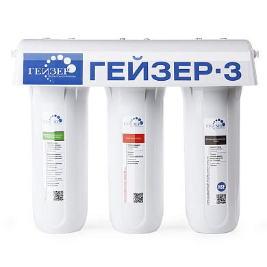 Фильтр Гейзер-3ИВЖ люкс
