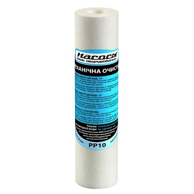 Картридж полипропиленовый PP 10 (5 мкм) 