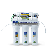Гейзер-Престиж-M система обратного осмоса      